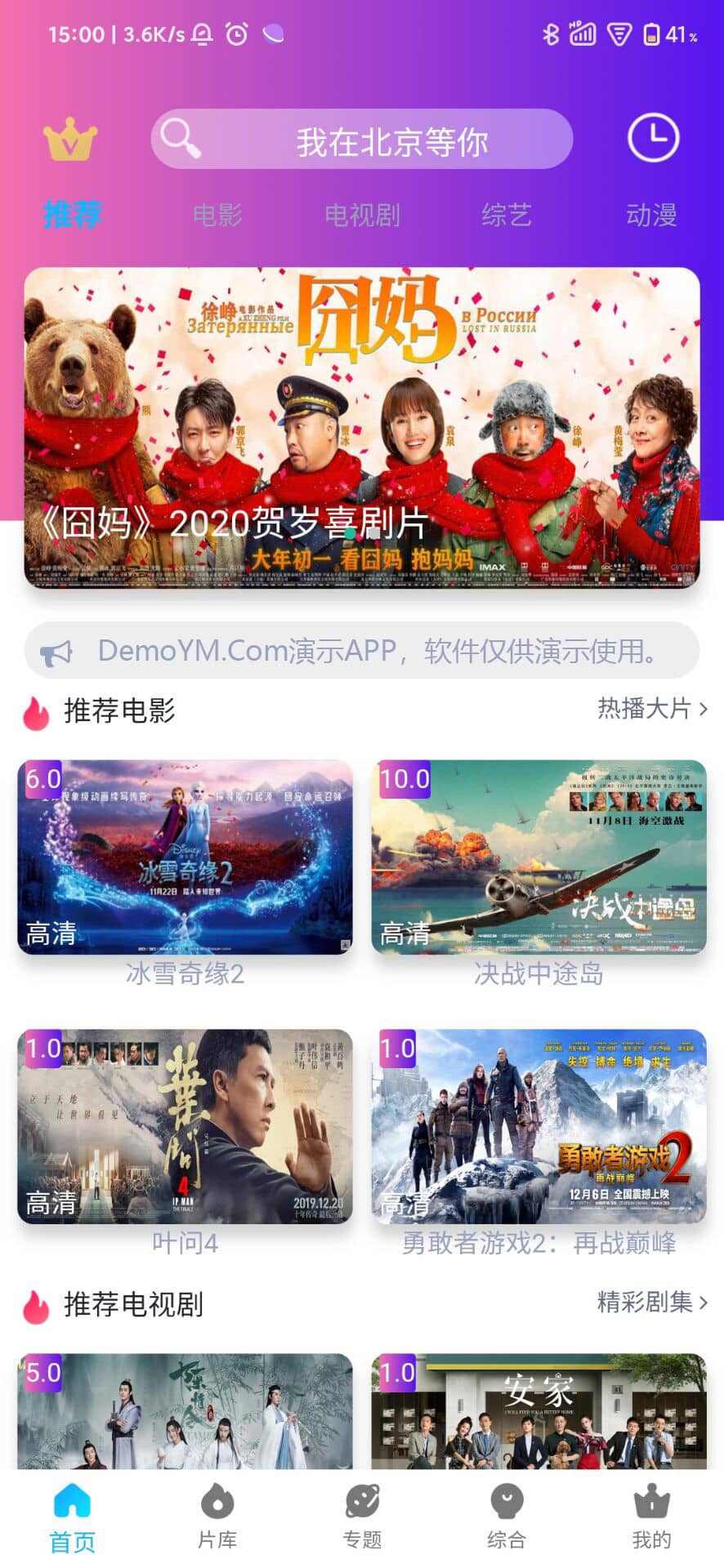 【四端同步影视源码】苹果cms影视四端APIcloud混合原生APP源码支持选集+秒播+缓存下载[亲测版]