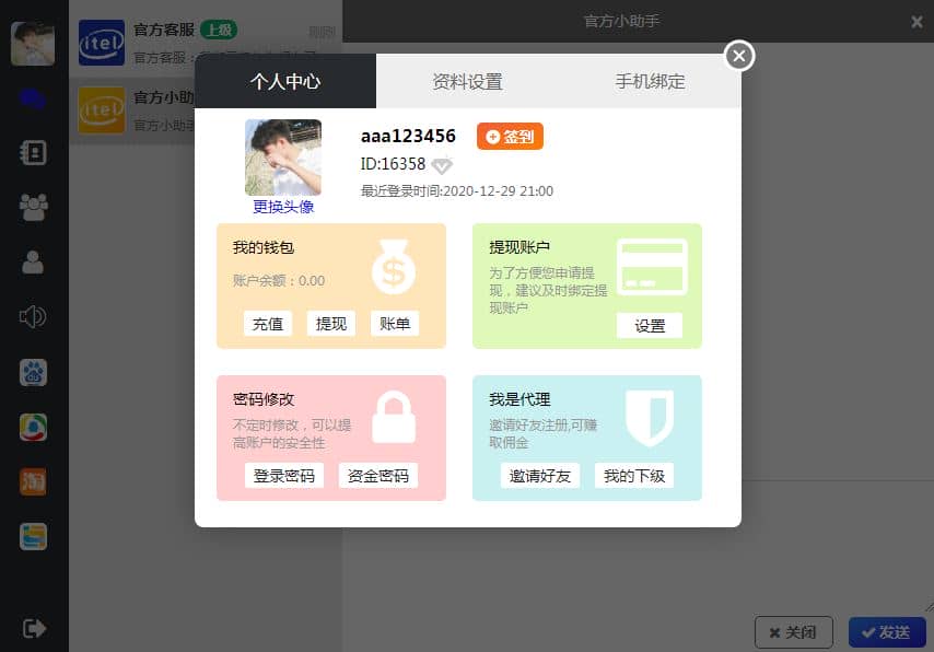 即时通讯APP全部源码/四合一即时通讯聊天源码 全开源无任何加密，群聊、私聊、朋友圈