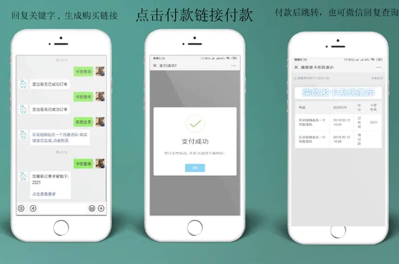 柒微自动发系统