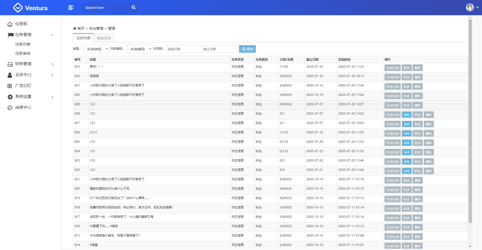 【抖音客】新版UI短视频点赞任务系统完美运营级别[等级功能+信誉积分+保证金]插图(2)