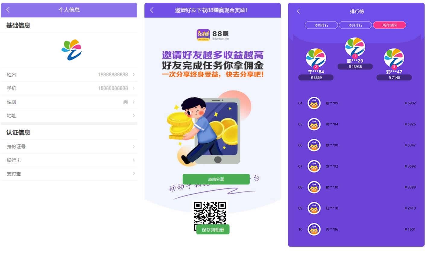 【亲测源码】仿悬赏猫牛帮任务平台源码完美运营站长亲测支持封装APP插图(4)