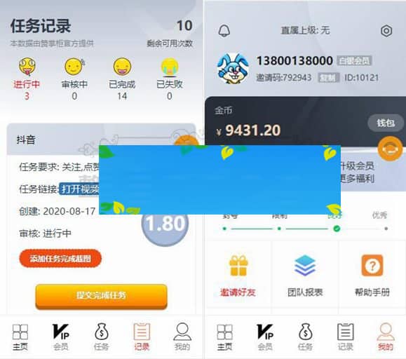 【解密版】新版抖音短视频点赞任务系统+大转盘机器人全新UI微信爱点赞悬赏众人帮爱分享赚钱平台+安装说明插图(2)