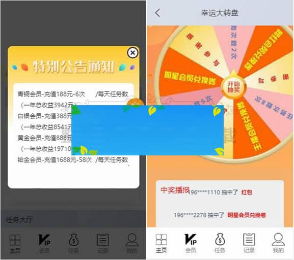 【解密版】新版抖音短视频点赞任务系统+大转盘机器人全新UI微信爱点赞悬赏众人帮爱分享赚钱平台+安装说明插图(1)