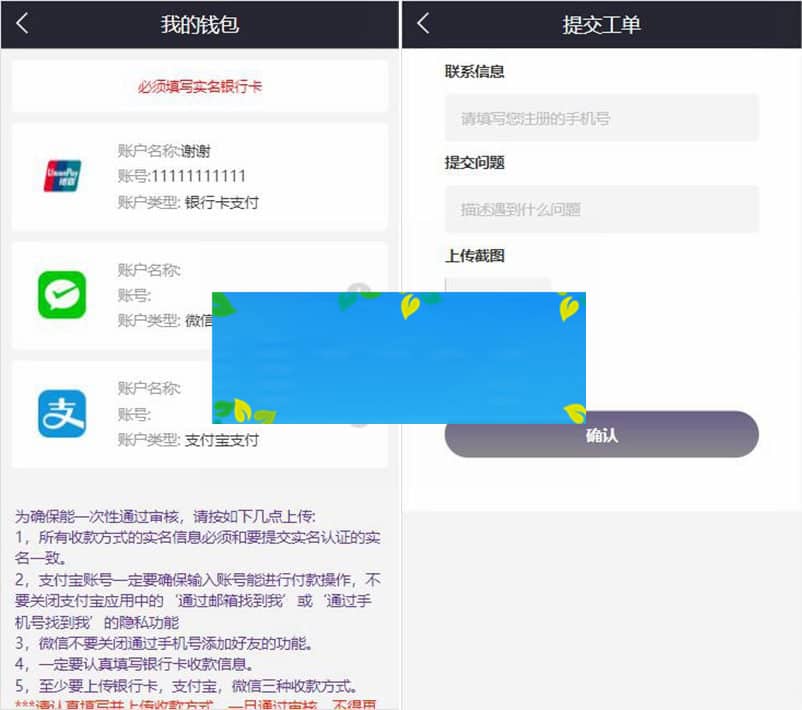 【汽车区块链】新解密去后门理财程序源码 [已清后门+去广告]插图(2)