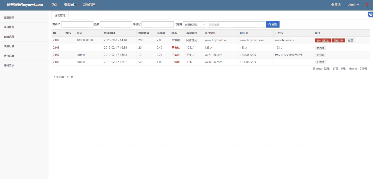 【新版时间盘】第一版二开微交易时间盘金属时间盘 +财经资讯+带微信登录插图(4)