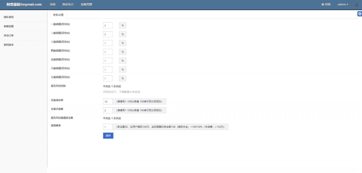 【新版时间盘】第一版二开微交易时间盘金属时间盘 +财经资讯+带微信登录插图(8)