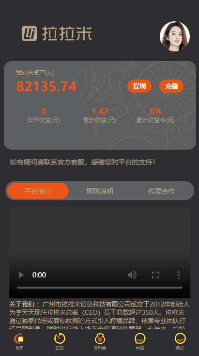 拉拉米抢单发单源码+二开ui带视频介绍+ 放量功能+apk插图(2)