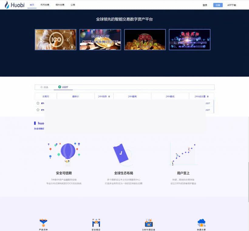 jinglanex虚拟交易所系统源码带详细安装文档+开发文档插图