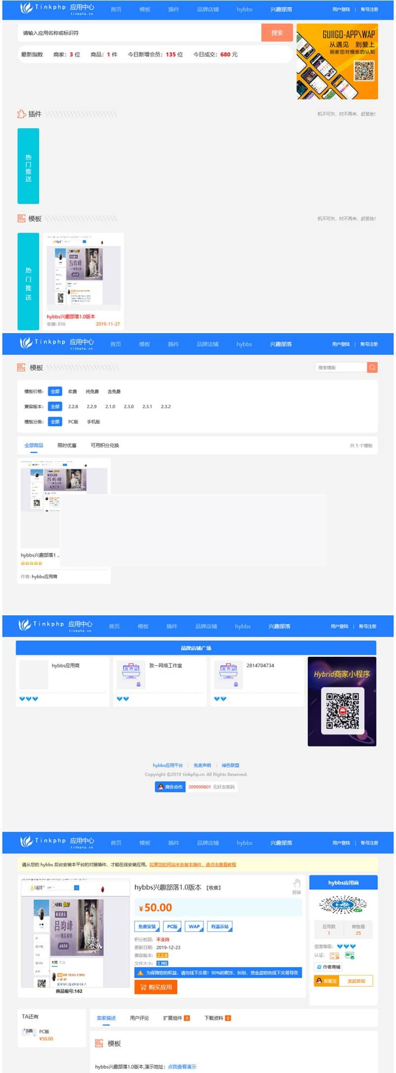 仿DZ应用平台源码 Thinkphp5内核 前后端分离