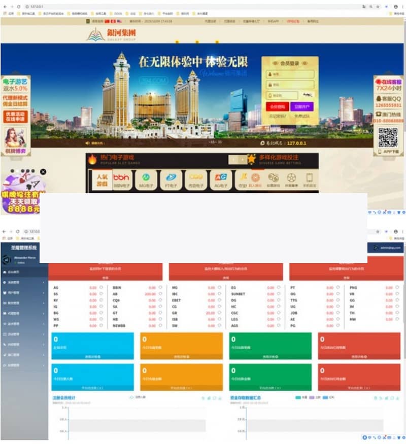 银河集团源码  PHP源码