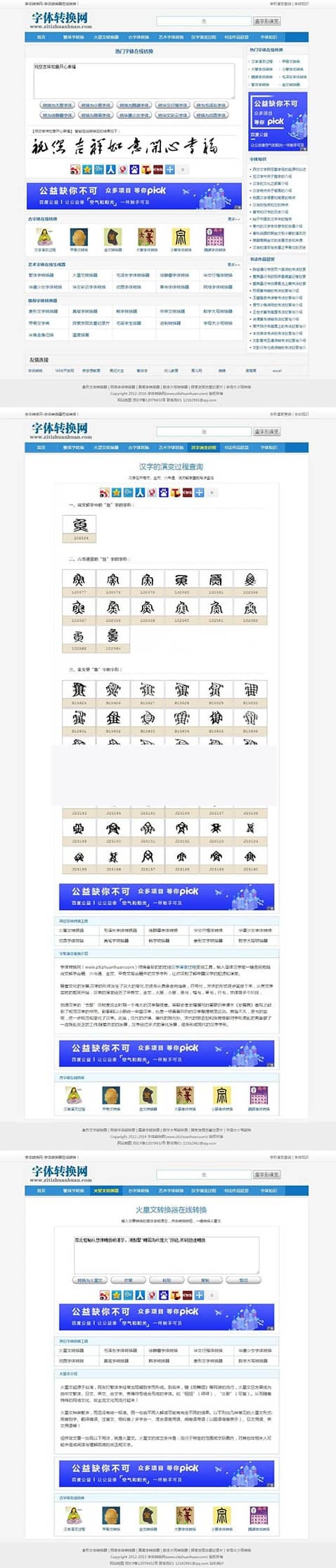 织梦dedecms内核字体在线转换网站源码