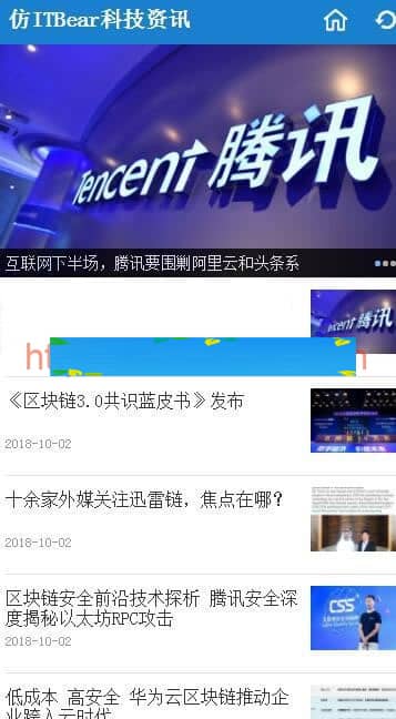 帝国CMS7.5仿ITBear科技资讯源码 IT新闻资讯网站模板+带火车头采集插图(1)