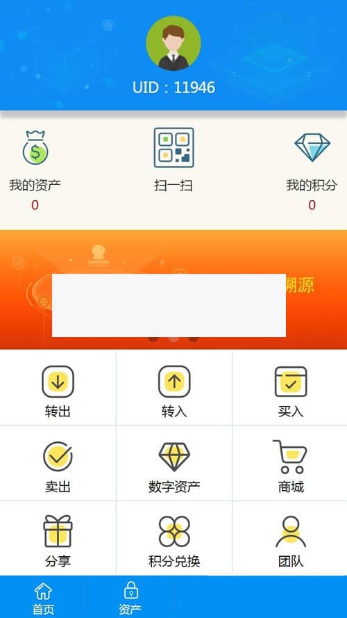 新升级区块链交易源码 带商城系统源码 带众筹 带积分兑换插图