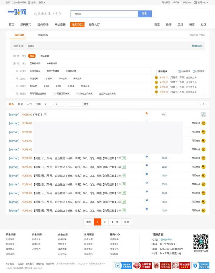 友价内核最新1:1精仿一站网2019最新版 PC+社区+博客+手机+整站数据 带免签约接口插图(1)