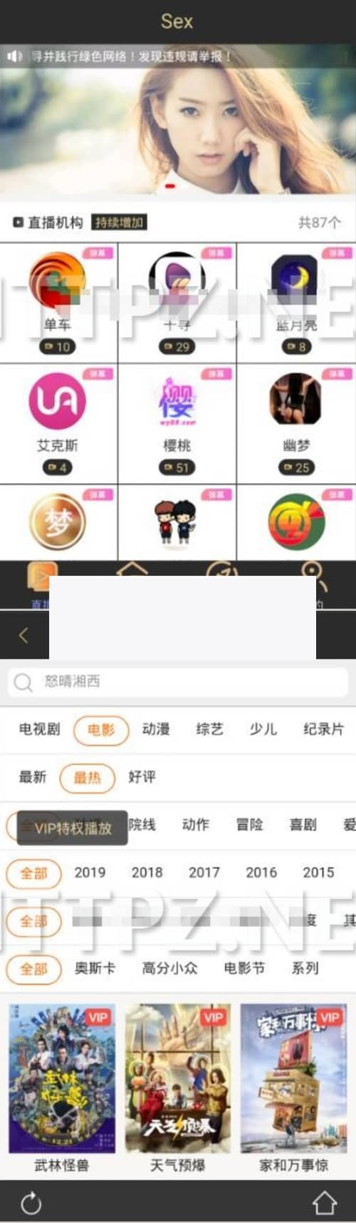 最新聚合直播盒子原生源码 安卓+IOS+超级后台+独立代理