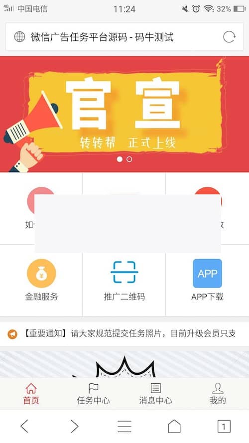 最新微信广告任务平台源码运营版 带教程 对接第三方个人免签