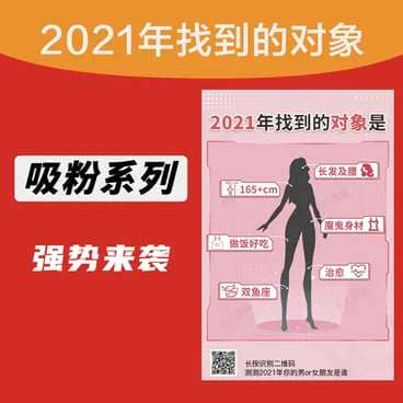 明年找到的对象v1.0.0 吸粉公众号模块