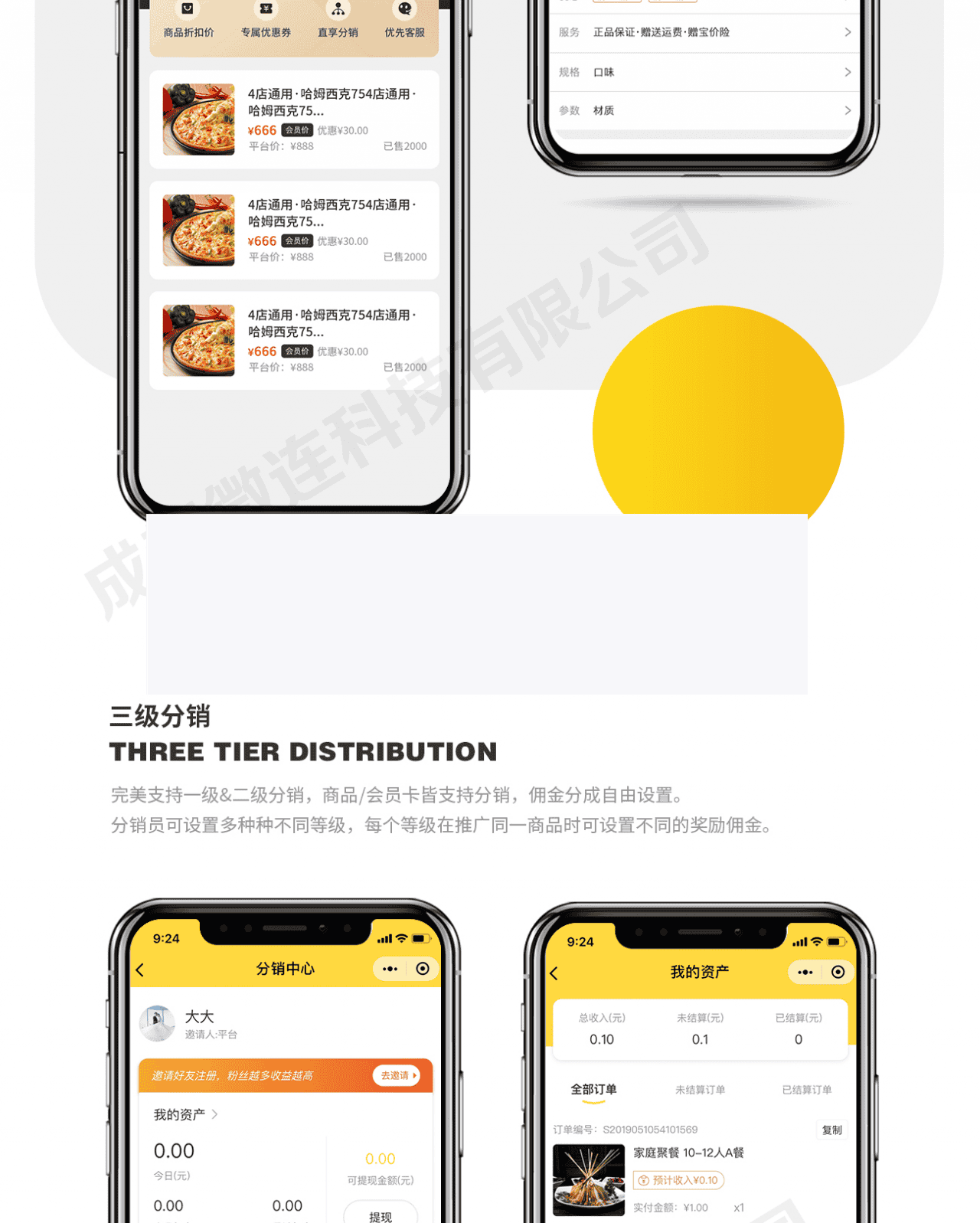 零点城市社交电商V1.8.8原版，三端小程序前端-
