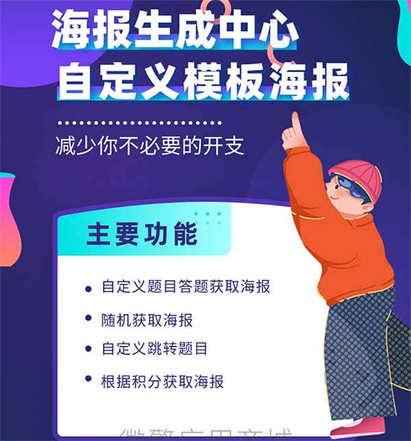 海报生成中心v1.1.0微信公众号源码