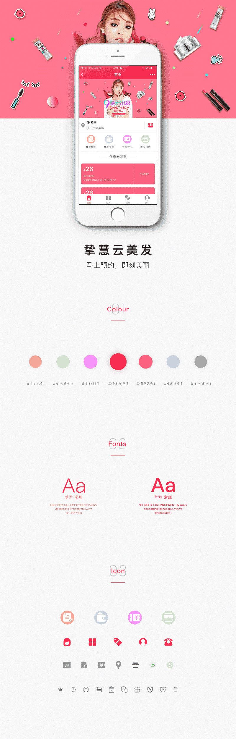 柚子美容美发v4.3.3+分销插件+前端