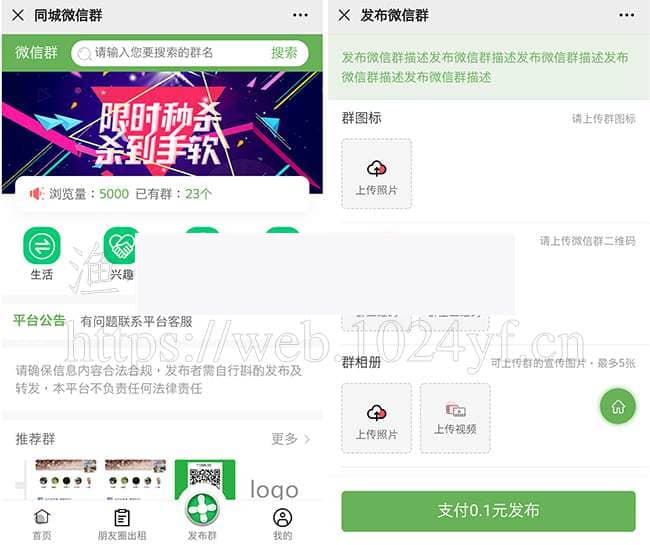 微信群展示2.1.3 微信公众号源码