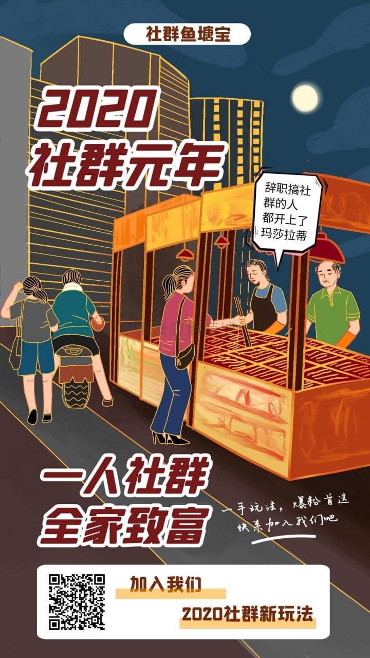 社群鱼塘宝V2.0.15公众号H5版-