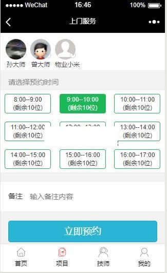 进云jys系统应用上门服务源码v1.2