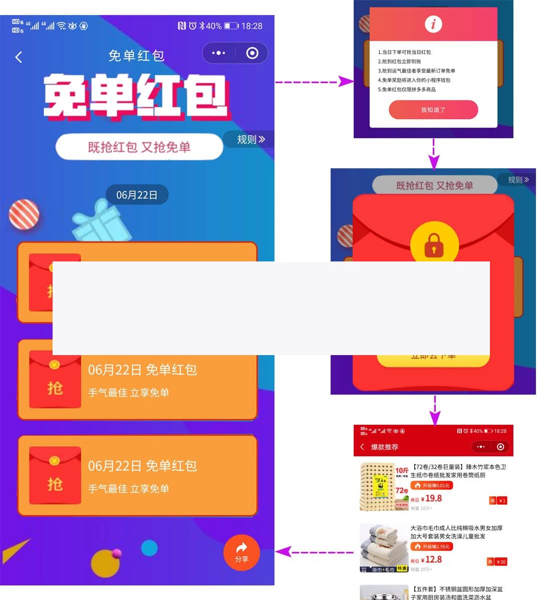 首席赚钱省钱专家1.5.8+前后端