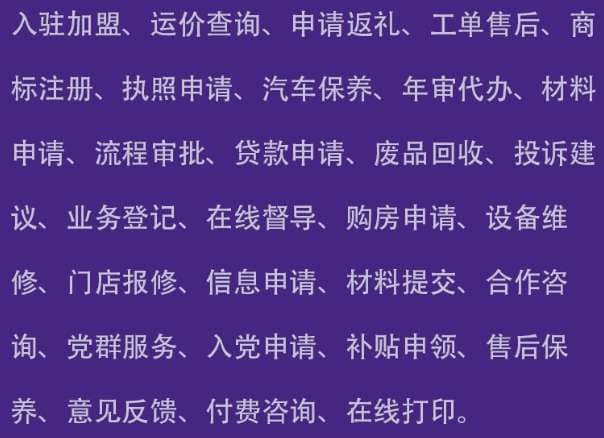 赢涛智慧工单1.4.7-