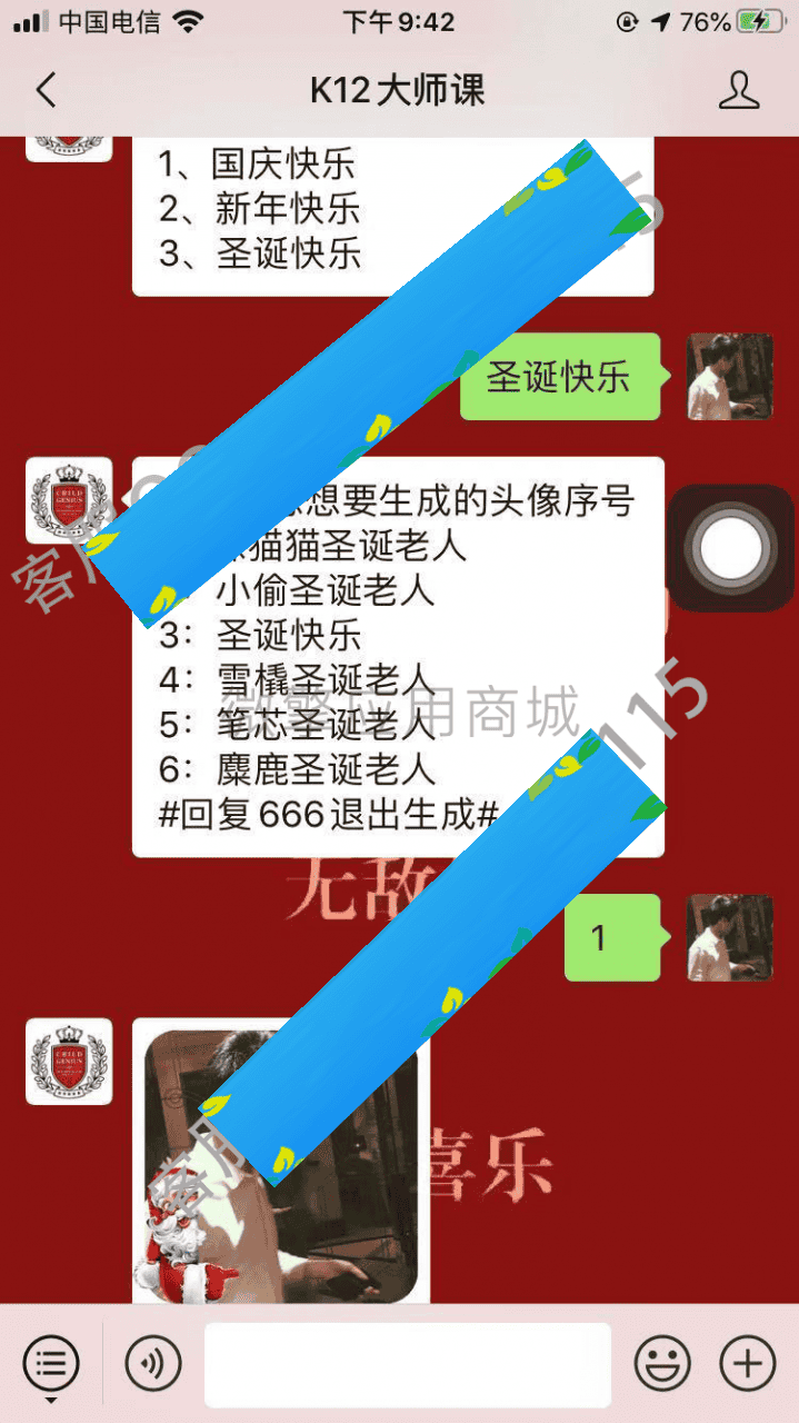 头像生成器V2.0.5公众号+H5-