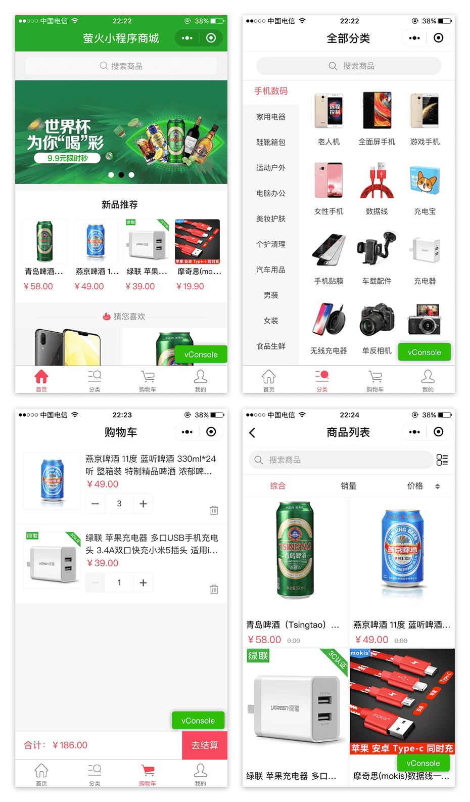 Thinkphp开源小程序商城源码萤火shop插图(1) Thinkphp开源小程序商城源码萤火shop插图(1)