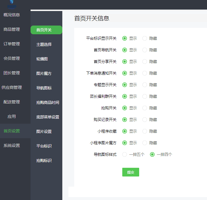 奇店社区团购智慧电商1.3.9 社区团购小程序源码贴近消费习惯引导消费者