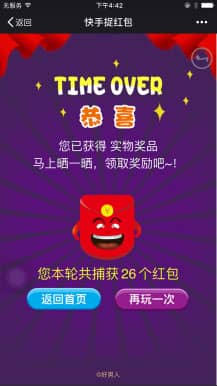 开心抢福利2.0.2开源版-