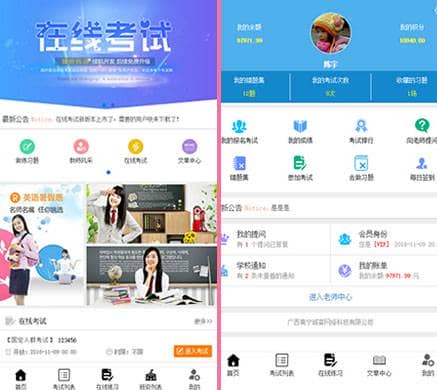 在线考试2.8.5