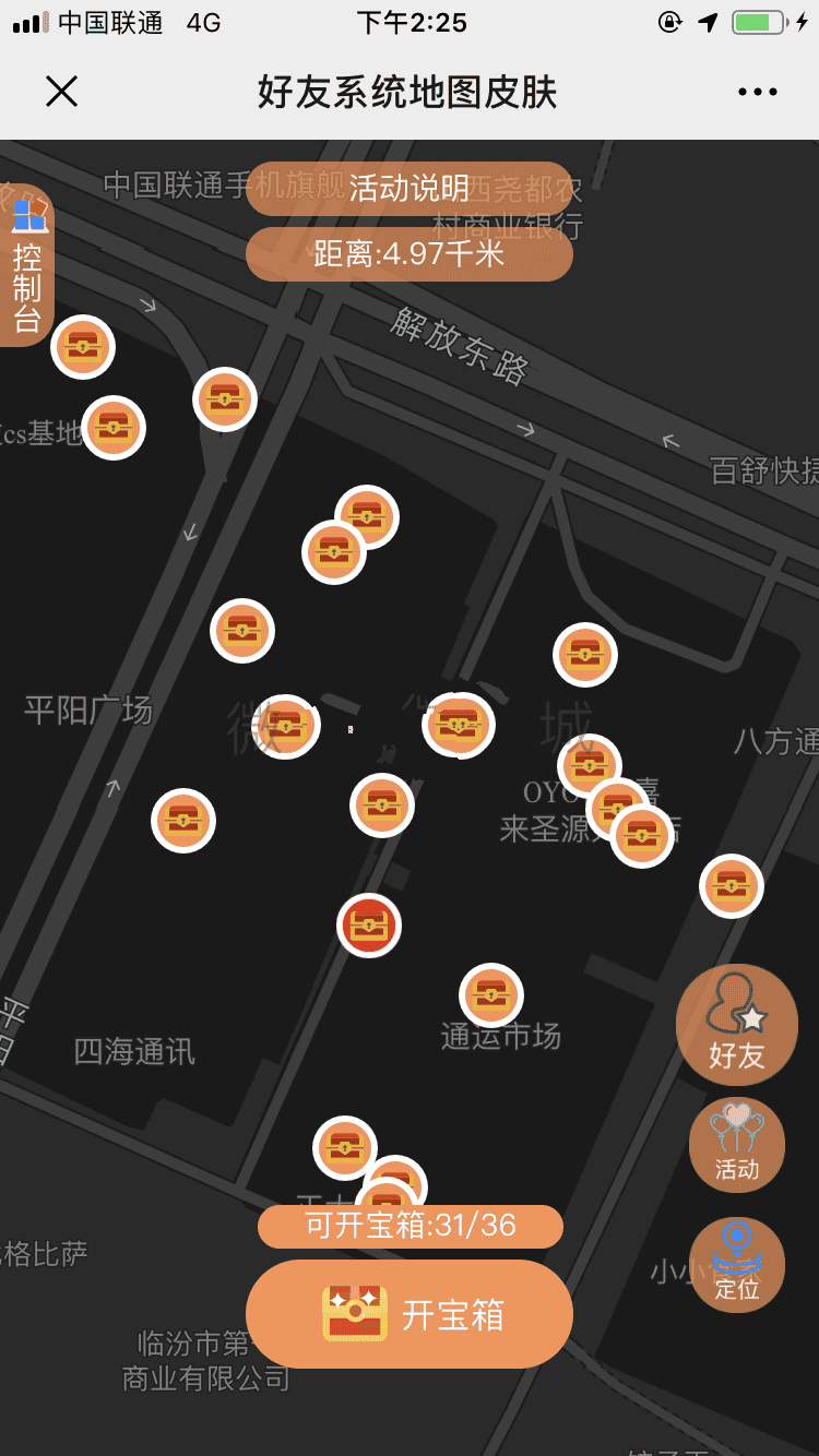 城市宝藏专业版V2.1.2原版