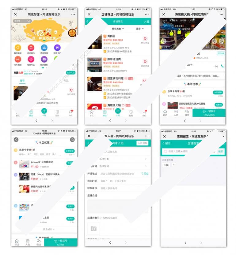 [点微]同城好店（同城服务商）16.0