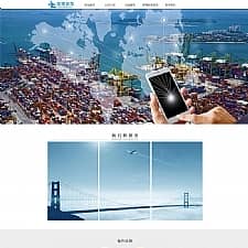 简约物流服务公司网站源码 织梦dedecms模板