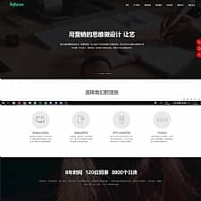 (自适应手机版)响应式高端网站建设互联网营销类网站源码 html5建站设计公司织梦模板