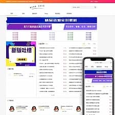 资源吧V5下载站模板2.0模板 Emlog源码