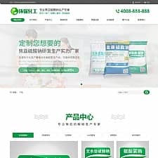 (带手机版数据同步)硫酸钠化学用品类网站源码 工业硫酸化工类营销型网站模板