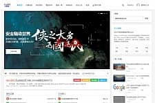 极致美观2020最新emlog整站博客资源网PHP源码（附250+数据）
