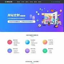 (自适应手机版)网站建设建站公司网站源码 营销推广类织梦模板