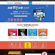 高端建站公司网站源码 企业网站建设推广类网站织梦模板 带手机版数据同步