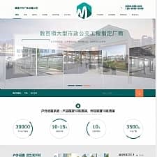 (带手机版数据同步)营销型户外岗亭站台设备类网站源码 岗亭停车棚站台设备网站织梦模板