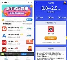手赚网试玩平台源码 可封装APP 带文章资讯功能 帝国cms7.5内核
