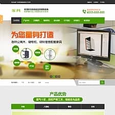 （带手机版数据同步）营销型家具书桌办公桌类网站网站源码 绿色办公家具销售企业织梦模板