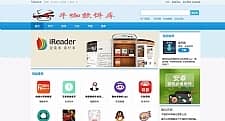 软件下载网站源码 PC+自适应 开源源码