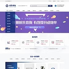 （手机版数据同步）财务注册公司工商服务类企业网站源码 公司注册财会类网站织梦模板