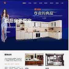 （自适应手机版）响应式智能家居橱柜设计类网站源码 HTML5厨房装修设计网站织梦模板