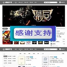 PTCms小说系统自动在线采集修正版 小说聚合网站带手机端,4套模板 在线听书和TXT下载